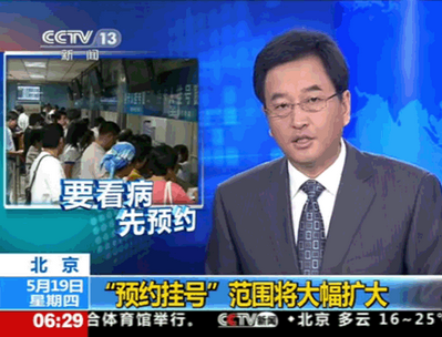 天津津门中医院肝病科医院新闻