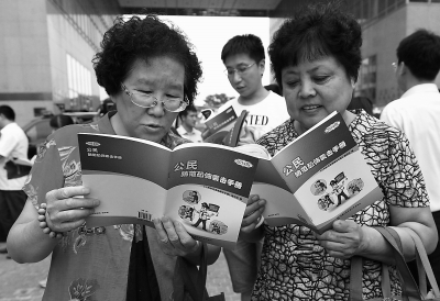 新版防恐手册在京免费发放 42招教公民避险自救