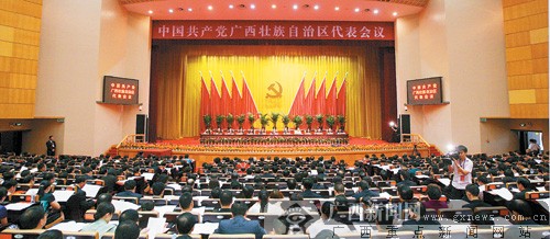 中国共产党广西壮族自治区代表会议在邕召开(图)