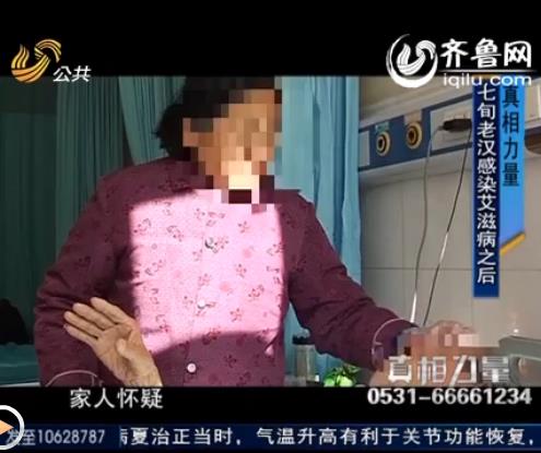 　74岁的王大爷，在前段时间被诊断为携带艾滋病病毒