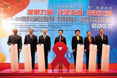 11月30日，红丝带健康大使青春校园行活动启动仪式。