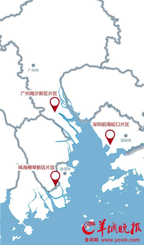 广东自贸区涵盖三片区：广州南沙深圳前海