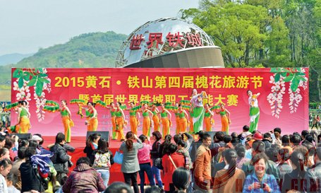 第四届槐花节香飘铁城活动将持续到5月11日
