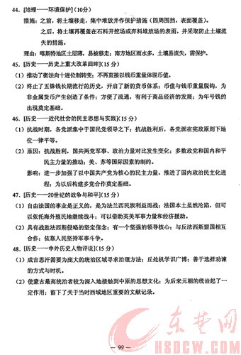 2015年湖北高考文综试卷及答案