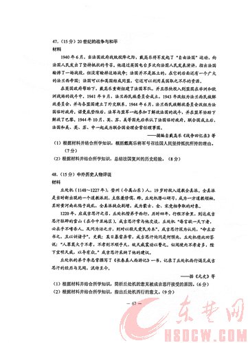 2015年湖北高考文综试卷及答案