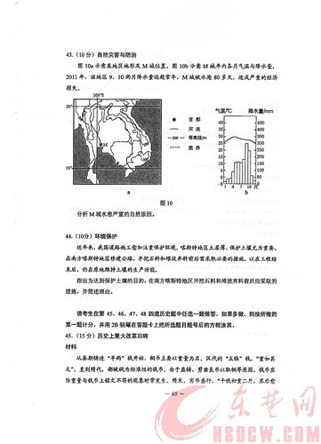2015年湖北高考文综试卷及答案