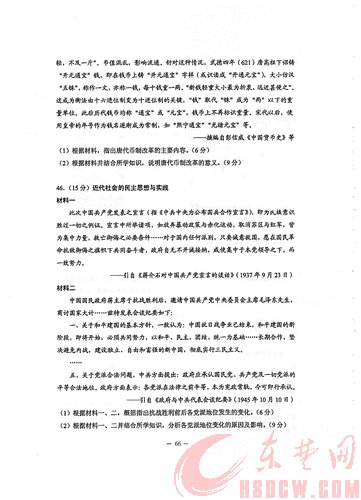 2015年湖北高考文综试卷及答案