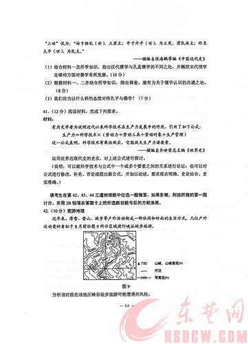 2015年湖北高考文综试卷及答案