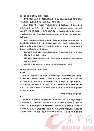 2015年湖北高考文综试卷及答案