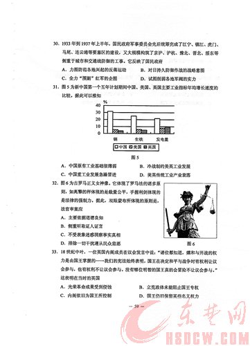 2015年湖北高考文综试卷及答案