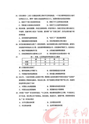 2015年湖北高考文综试卷及答案