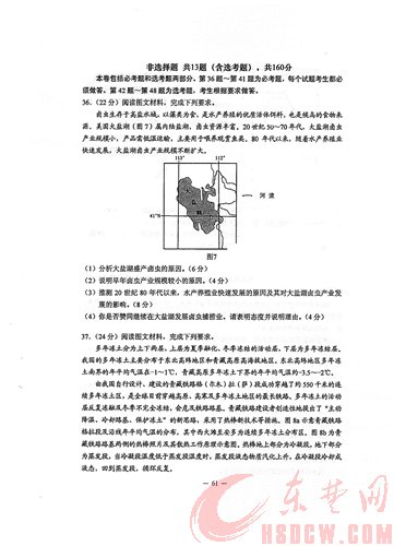 2015年湖北高考文综试卷及答案