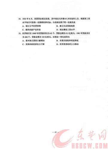 2015年湖北高考文综试卷及答案