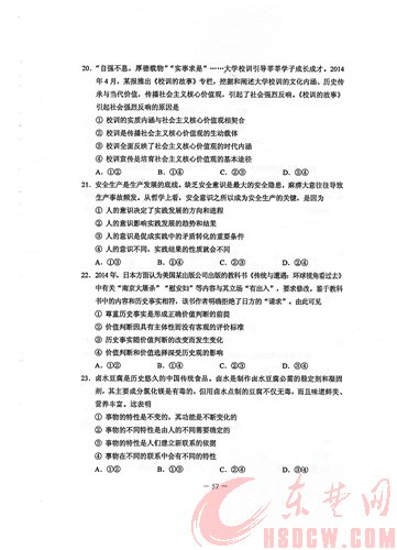 2015年湖北高考文综试卷及答案