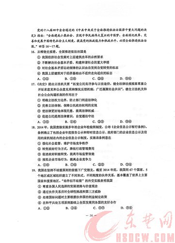 2015年湖北高考文综试卷及答案