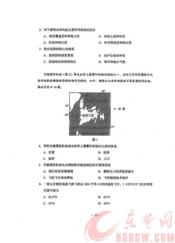 2015年湖北高考文综试卷及答案