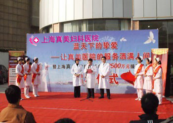 凤凰妇科医院