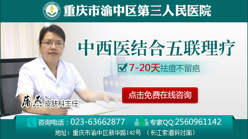 重庆朝天门医院皮肤科