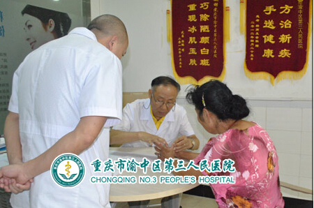 重庆皮肤科医院专家