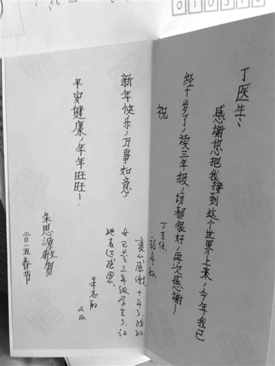 寄了十年贺卡的朱师傅 宁波市一医院许院长想对你说声谢谢