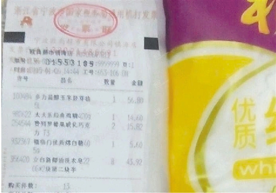 镇海欧尚标错商品价格 消费者称其欺诈超市拒承认