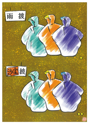 ———王祖和与他的新闻漫画