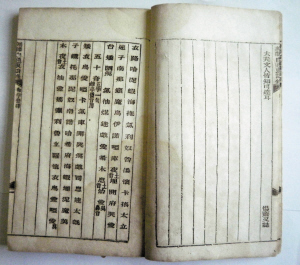 我国首部日语工具书出自宁波人之手