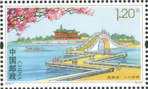 孙传哲纪念馆开馆 遗作《瘦西湖》特种邮票首发