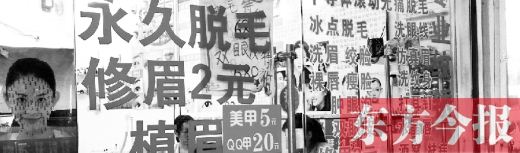 揭秘哈尔滨微整形培训惊人内幕:6天成专家一支药赚3千