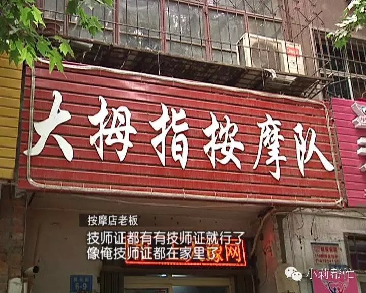 60岁老人按摩后疼痛难忍 走着进去抬着出来