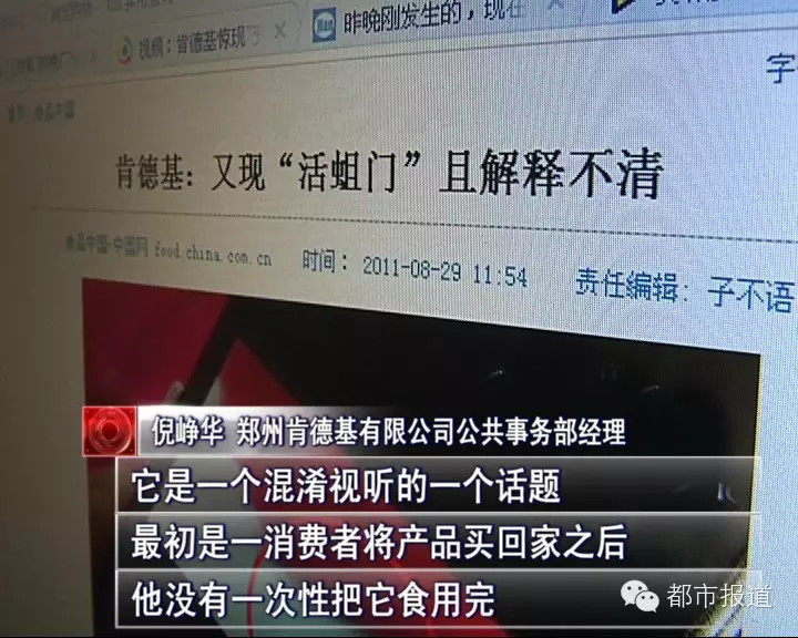 肯德基发飙了！起诉10个微信账号造谣索赔350万 