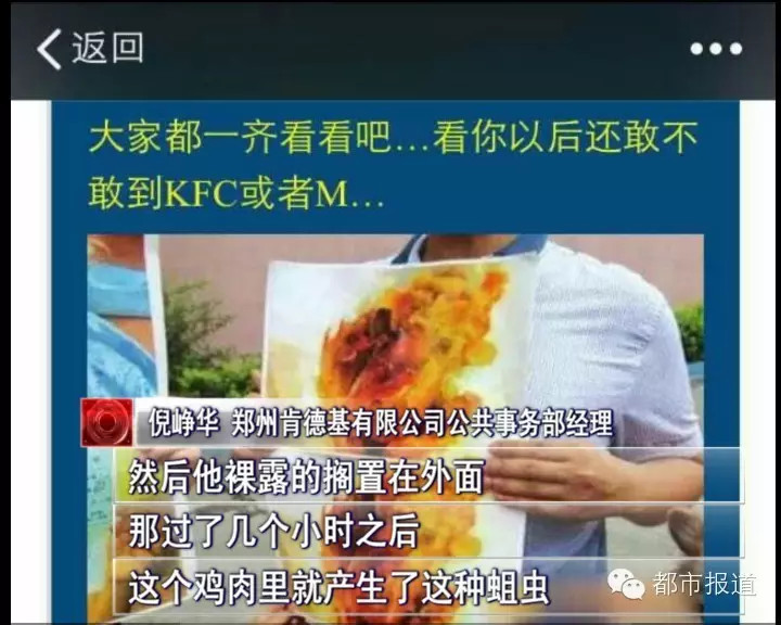 肯德基发飙了！起诉10个微信账号造谣索赔350万 