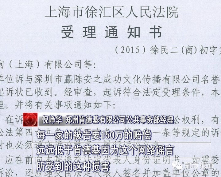 肯德基发飙了！起诉10个微信账号造谣索赔350万 