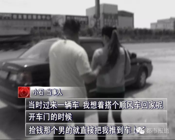 单独外出别搭黑车！哈尔滨24岁女子被三名男子挟持…… 