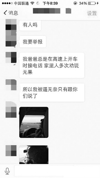 高考作文中举报父亲的女孩遭人肉 回应：网友弄错了