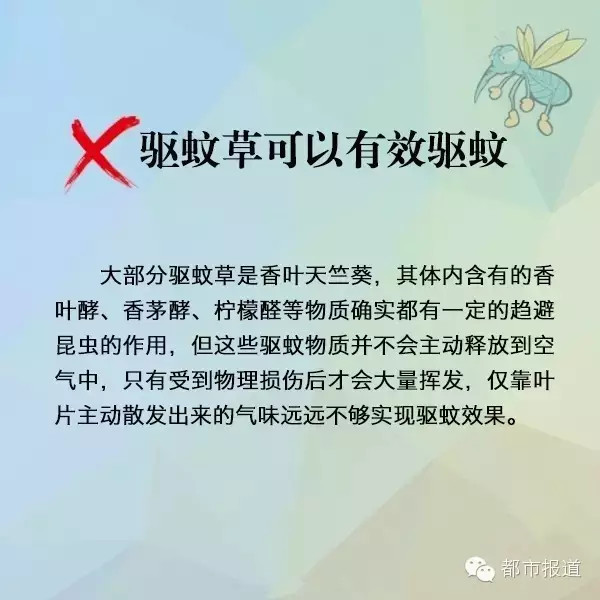 3个小孩用了这个东西后 29名同学被熏倒 可怕了 