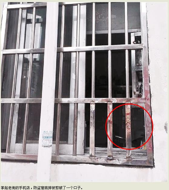 30厘米宽防盗窗轻松进出 小偷莫非练过