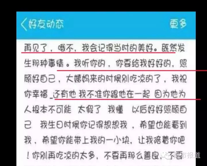 为情所困，河南一名大一男生从六楼一跃而下...... 