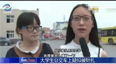 哈尔滨一大学生坐公交车被针扎，然后高烧不退，真相是…… 