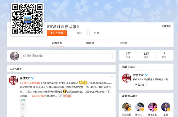 千元奖金等你来拿！众多网友参与环保微故事征集活动