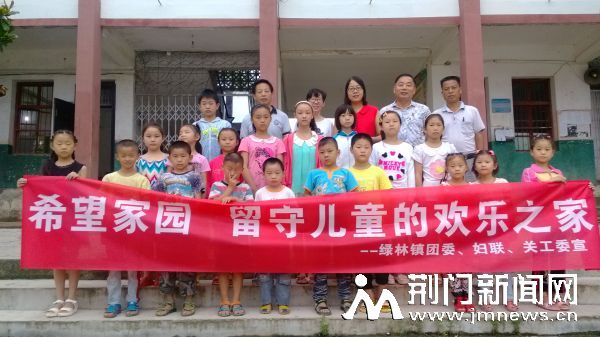 绿林镇“希望家园”开班
