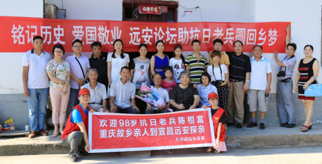 远安抗战老兵:八十年的等待,迎来和亲人相逢