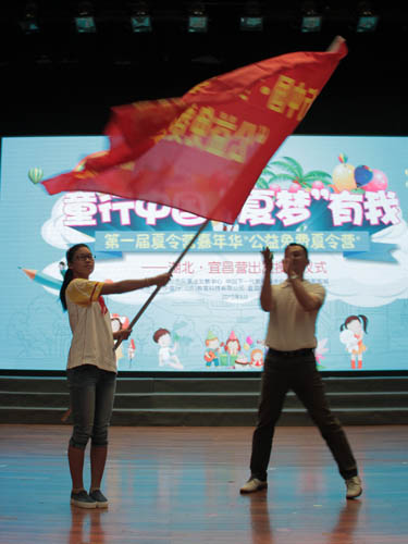 公益夏令营出发授旗 83名孤困儿童将走进横店