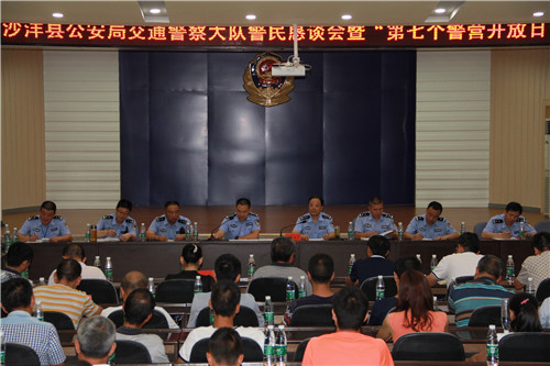 县公安局交警大队举行警民恳谈会暨“第七个警营开放日”
