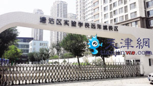 较萌小学校园:走廊像“弹簧”天文馆长“眼睛”