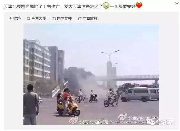 辟谣:北辰京津公路一切如常 路面未坍塌