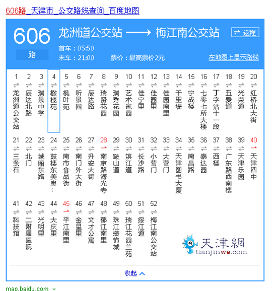 市民反映606路公交40分钟等不到车