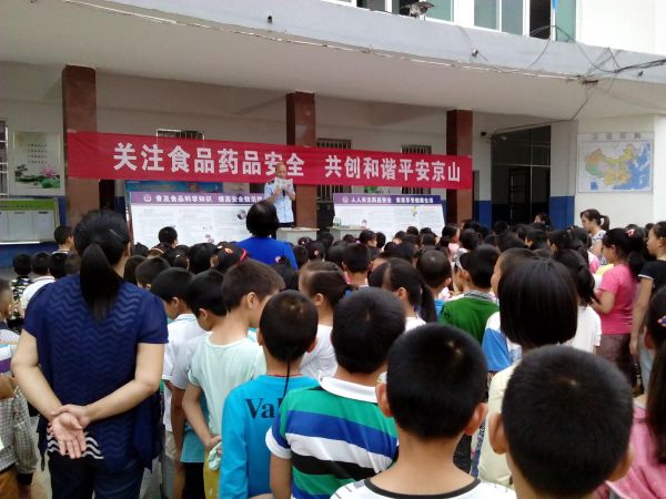 孙桥食药监所开展“食品安全进校园”活动