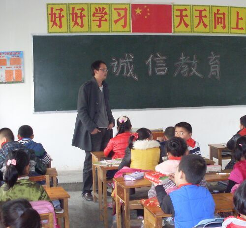 沙洋县瞄集小学积极开展诚信教育