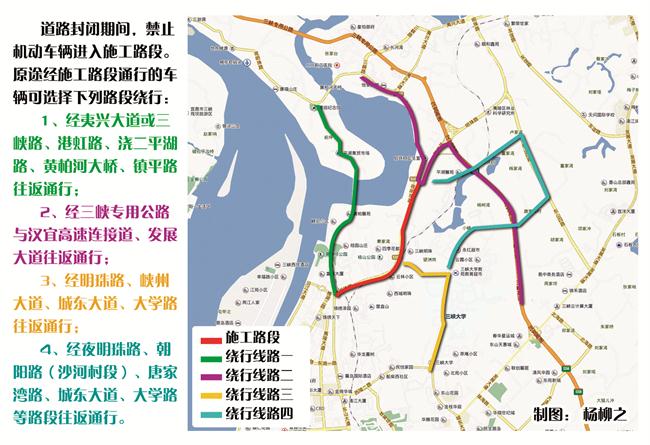 BRT夜明珠段施工期间今起交通管制